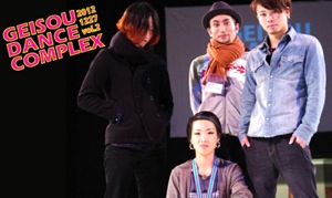 GEISOU DANCE COMPLEX vol.2審査員特別賞・KINETIC ART GEISOU DANCE COMPLEX vol.2審査員特別賞・KINETIC ART